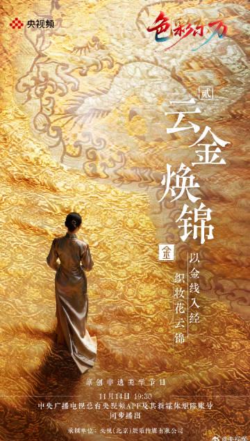 海外华人必看!朱迅杨迪南京云锦之旅,这些非遗文化你也能在线欣赏