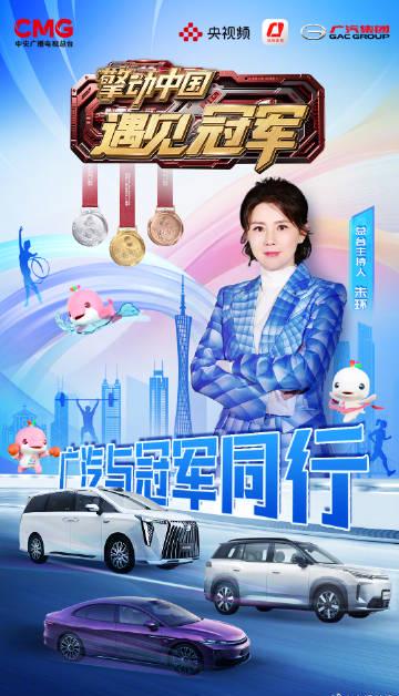 全运会冠军专访秘籍:如何像央视一样与冠军零距离交流?