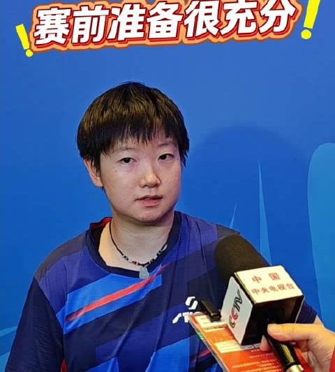 海外华人如何突破限制，第一时间追看孙颖莎全运会精彩赛事？