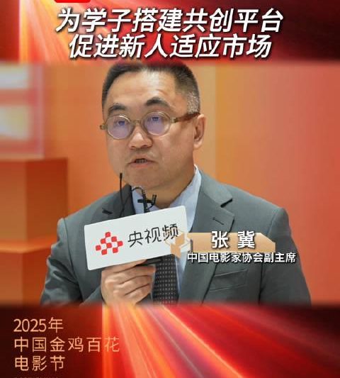 海外追影愁断肠？三招教你轻松解锁金鸡百花电影节！