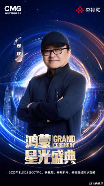 海外华人追剧听歌不再愁!鸿蒙星光盛典阵容曝光,这些方法帮你突破地区限制