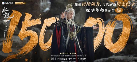 海外华人追剧遇阻?《水龙吟》热度破万五背后隐藏的版权困境