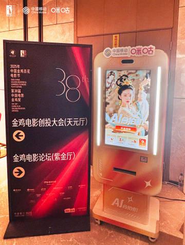 海外华人追剧困扰多?金鸡电影节AI黑科技让你秒变红毯主角