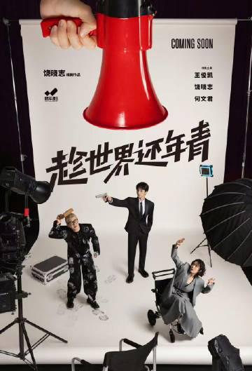 王俊凯官宣话剧演出!海外粉丝如何突破地域限制追星?