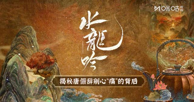 海外华人追剧痛点揭秘:如何突破地区限制流畅观看《水龙吟》等热门剧集