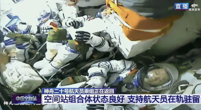 海外党如何丝滑追更神舟回家?三招教你突破地域限制直击现场!