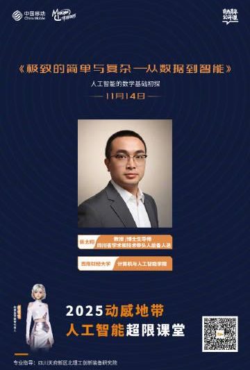 海外华人也能看！2025动感地带AI超限课堂今晚开讲，手把手教你突破地区限制