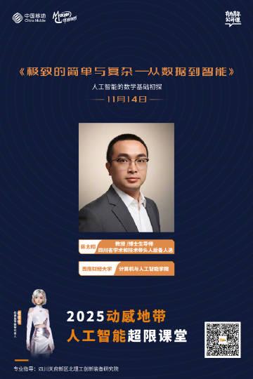 海外华人也能看!2025动感地带AI超限课堂今晚开讲,手把手教你突破地区限制