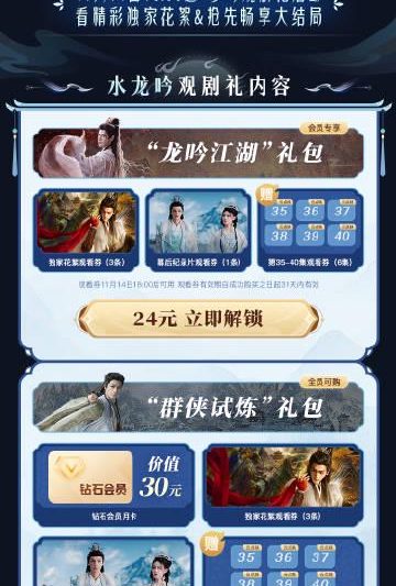 海外华人追剧不再愁！轻松突破地区限制观看《水龙吟》等热门国产剧