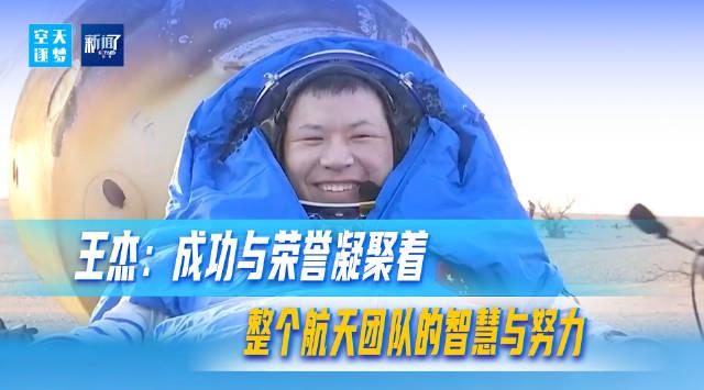 海外华人看不了国内视频?神舟20号航天员王杰的这句话道出了突破限制的真谛