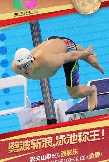 海外华人如何解锁全运直播？3招教你实时观看潘展乐夺冠瞬间