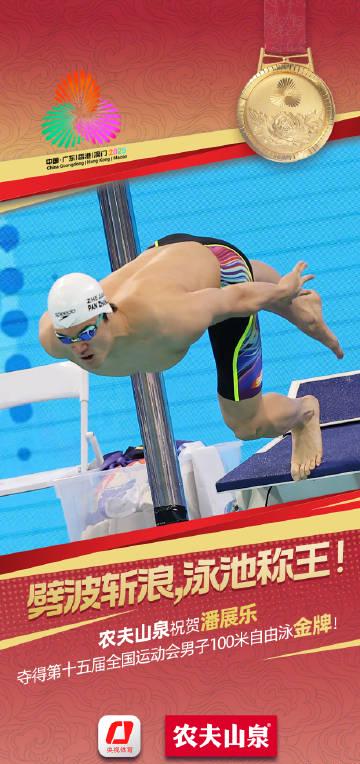 海外华人如何解锁全运直播?3招教你实时观看潘展乐夺冠瞬间