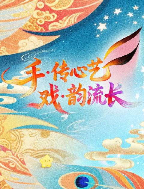 海外华人追剧遇阻?手语传情背后的文化盛宴为何无法在线观看