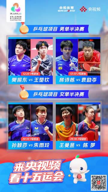 海外华人也能畅享!手把手教你解锁国内热门体育赛事直播