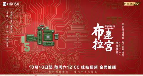 海外追剧党必看!手把手教你解锁国内热门纪录片,布达拉宫绝美工艺不再错过