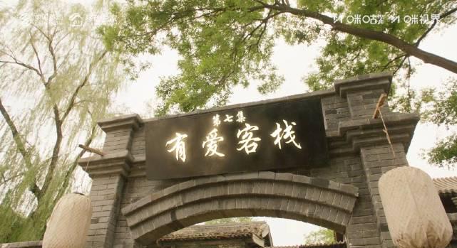 于谦孙越古装喜剧《大爷与有爱》今日开播!同福客栈经典重现引爆期待