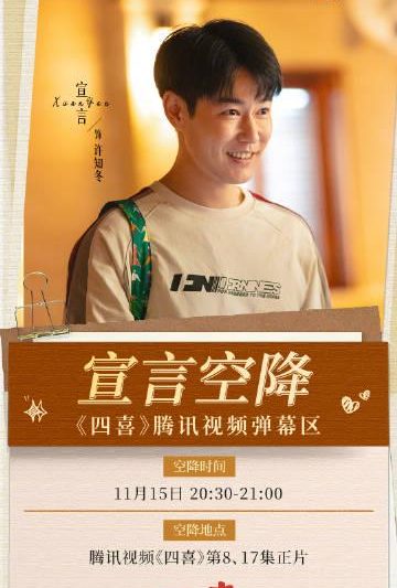 海外华人如何解除地区限制？追剧《四喜》不再卡顿的实用技巧分享