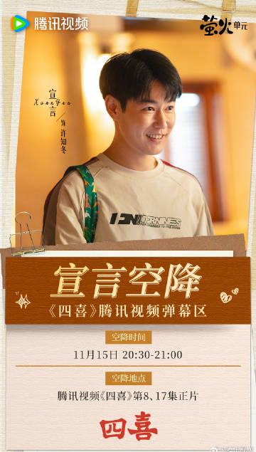 海外华人如何解除地区限制?追剧《四喜》不再卡顿的实用技巧分享