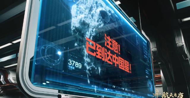 海外华人必看!2025航天之夜虚拟大片上线,段奕宏带你跨越时空相遇中国星