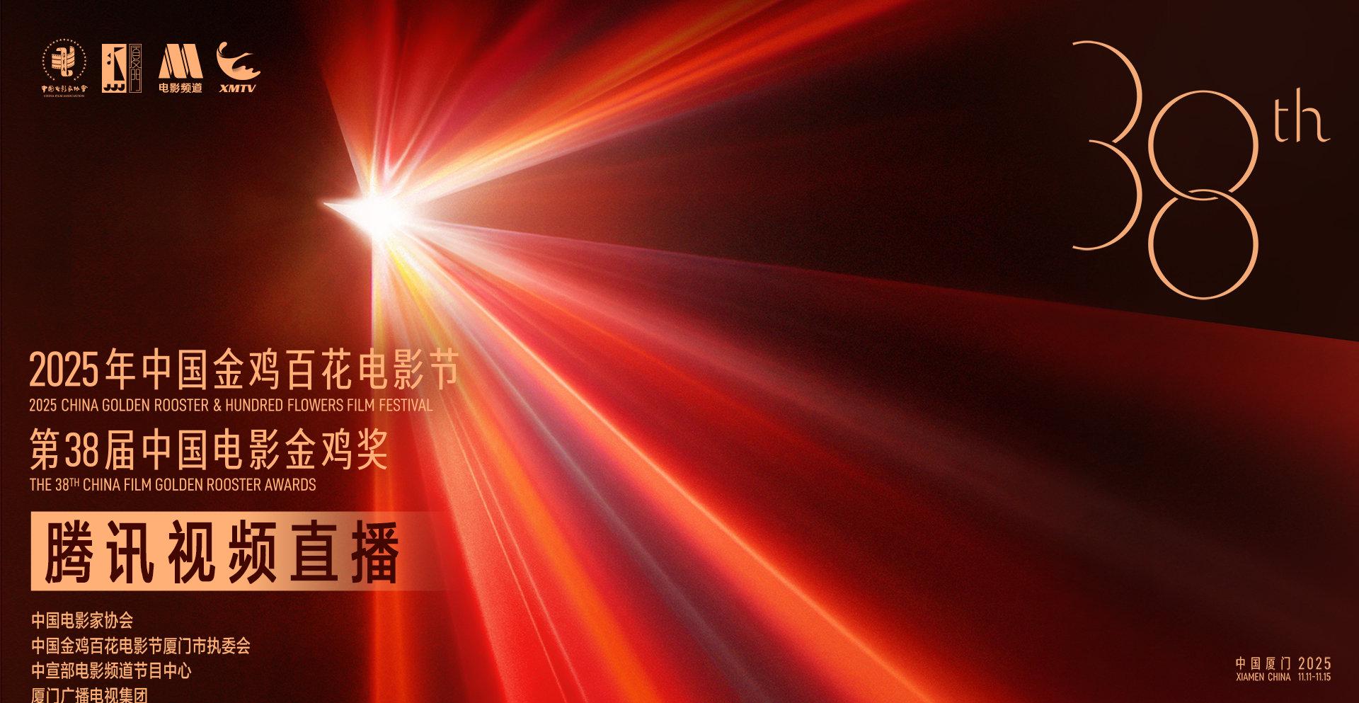 海外华人如何解除地区限制,流畅观看金鸡奖等国内热门节目