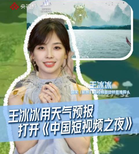 海外华人如何突破地域限制？央视短视频之夜带来全新视听盛宴