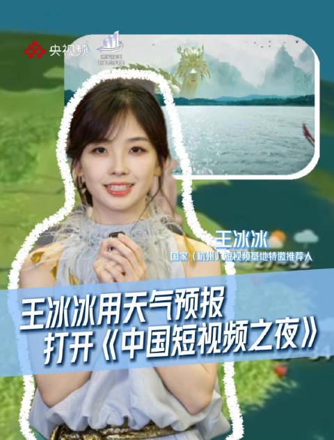 海外华人如何突破地域限制?央视短视频之夜带来全新视听盛宴