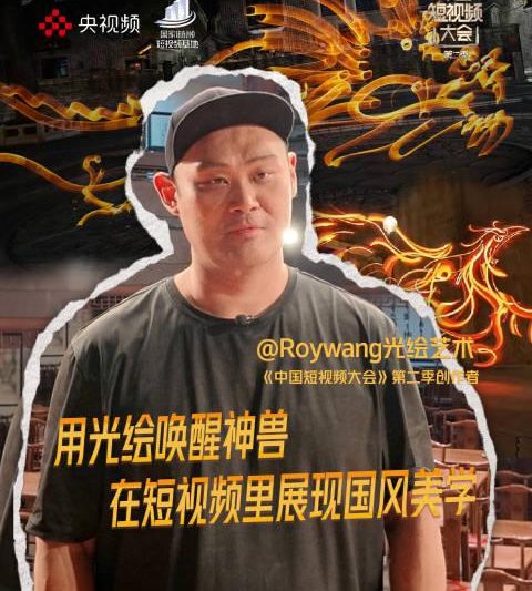 海外华人也能看！光绘艺术家王思博杭州惊艳创作，央视今晚播出