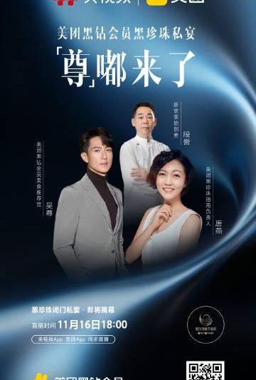 海外华人看不了直播？吴尊带你解锁黑珍珠私宴，这些方法让你不错过任何福利！