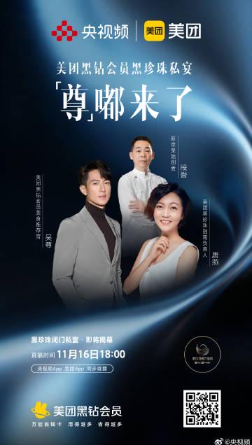 海外华人看不了直播?吴尊带你解锁黑珍珠私宴,这些方法让你不错过任何福利!