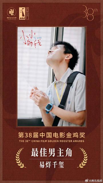 易烊千玺斩获金鸡影帝引热议,海外华人如何突破地域限制观看获奖作品