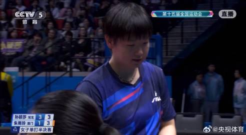 孙颖莎4-1强势晋级全运决赛!这场半决赛教会我们的不只是乒乓球