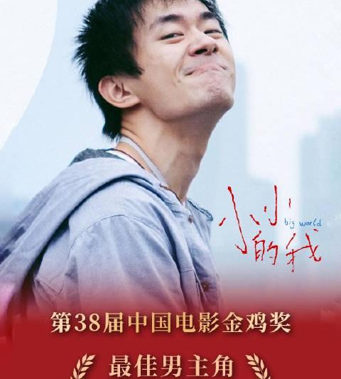 海外华人必看！易烊千玺斩获金鸡影帝，这些方法让你不错过精彩瞬间