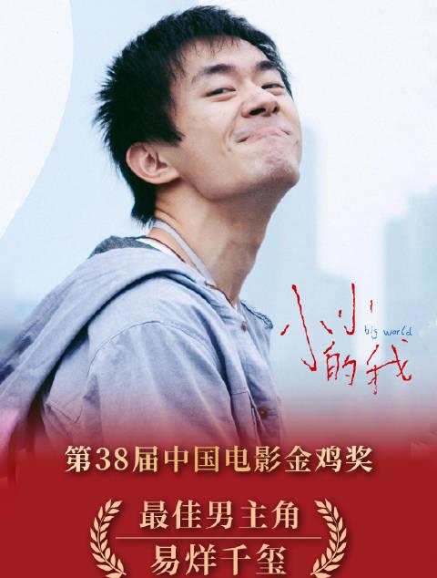 海外华人必看!易烊千玺斩获金鸡影帝,这些方法让你不错过精彩瞬间