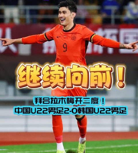 海外华人如何突破地区限制观看国内影视？U22男足胜韩国背后的播放难题