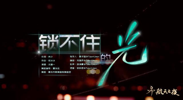 奥运冠军跨界献唱!这首航天主题RAP为何刷屏全网?