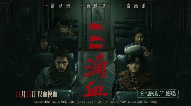 海外华人必看!4招教你解锁国内热门影视资源,再也不怕错过《三滴血》这样的好片