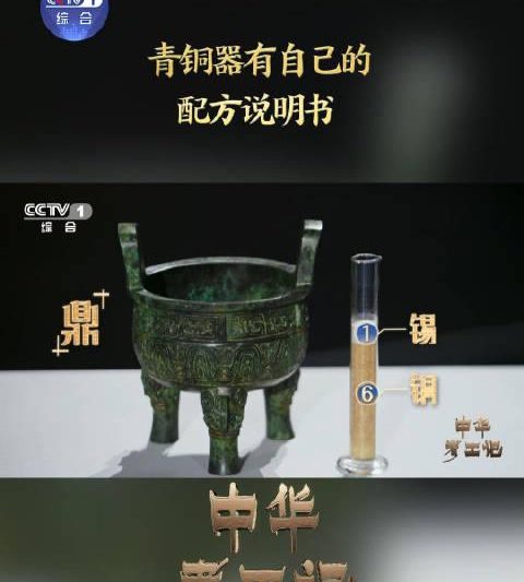 古人有多牛？3000年前的青铜器配方说明书，至今仍是冶金教科书