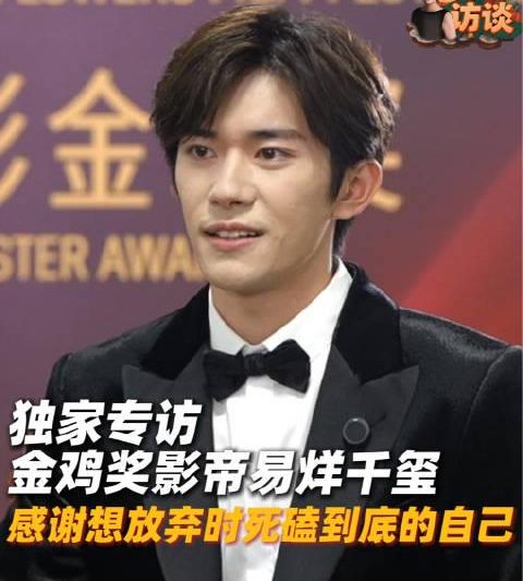 海外党如何无压力追星？易烊千玺金鸡封帝背后的追剧困境与破解秘籍