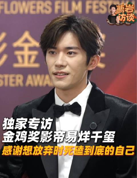 海外党如何无压力追星?易烊千玺金鸡封帝背后的追剧困境与破解秘籍