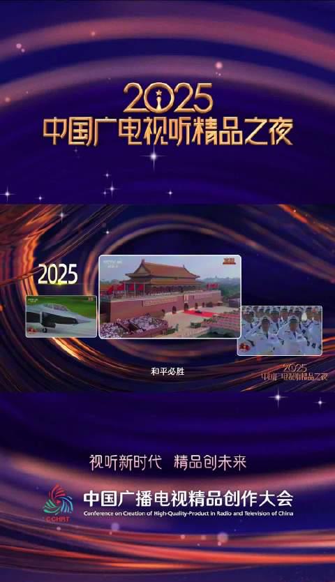 海外华人看国内节目总卡顿?2025年这些视听精品让你不再错过精彩内容