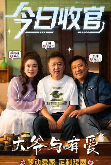 于谦首部短剧圆满收官，海外华人如何突破地区限制追剧不再卡顿