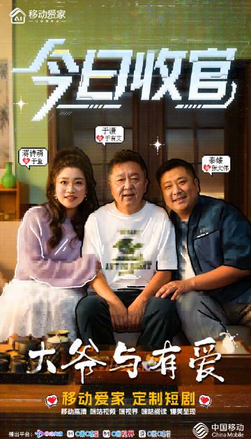 于谦首部短剧圆满收官,海外华人如何突破地区限制追剧不再卡顿