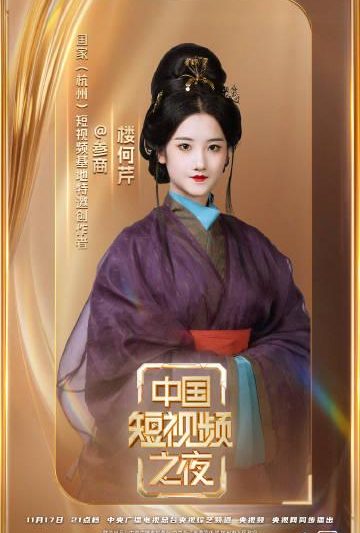 短视频创作者杭州聚会全揭秘：从草根到大咖的进阶之路