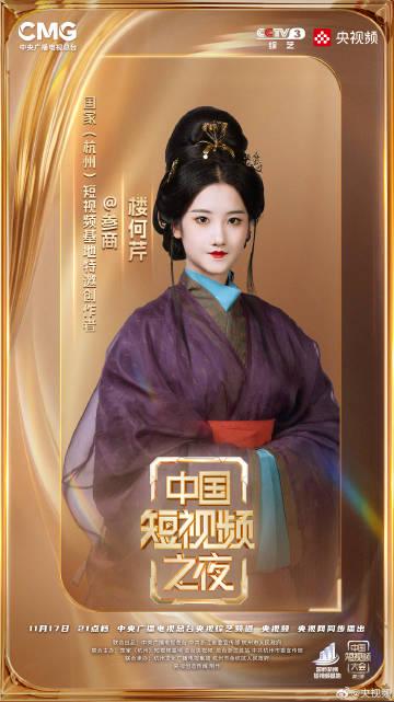 短视频创作者杭州聚会全揭秘:从草根到大咖的进阶之路