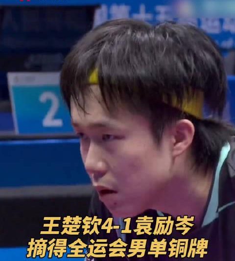 海外华人追剧遇阻？全运会王楚钦夺铜背后暗藏这些网络限制痛点