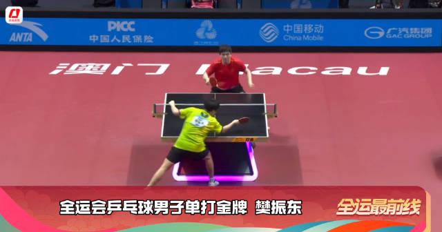 樊振东强势卫冕全运会男单冠军！海外华人如何流畅观看精彩赛事回放？