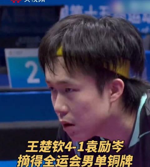 海外华人如何流畅观看全运会？王楚钦夺铜背后的技术难题解决方案