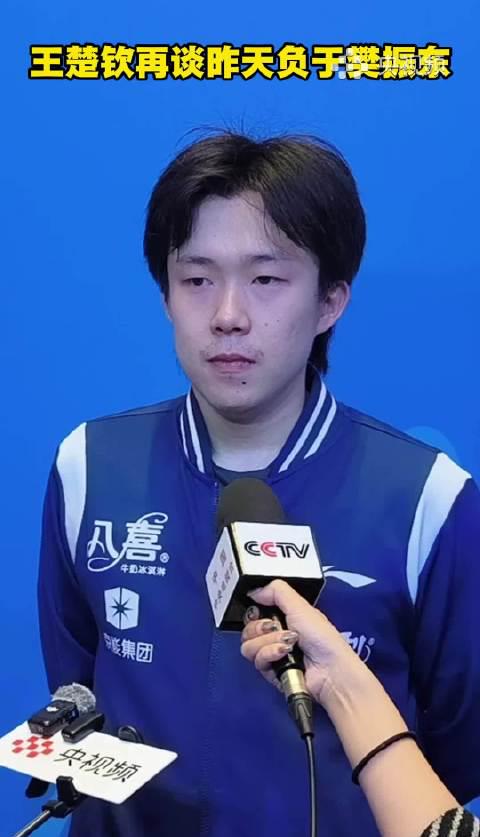 海外党看不了全运会?3招教你解锁王楚钦赛后采访,畅享高清赛事!