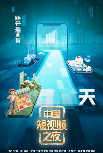 海外华人注意！中国短视频大会即将开幕，这些方法让你不错过任何精彩