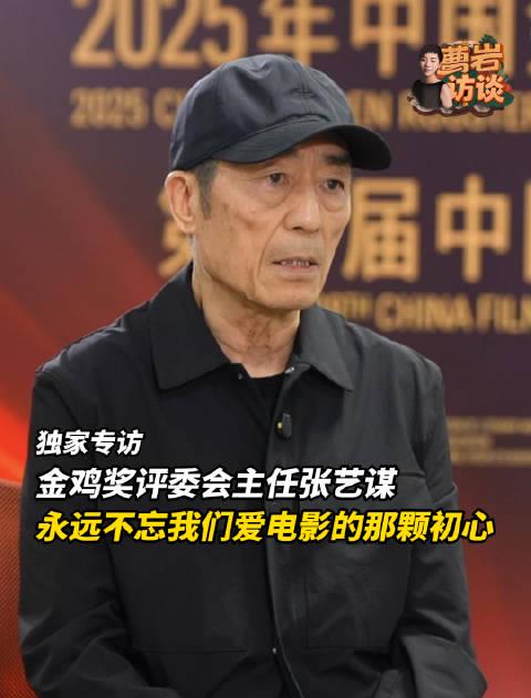 海外华人追剧遇阻怎么办?从张艺谋谈中国电影初心看内容地区限制困境